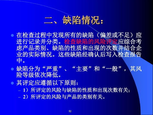 药品GMP认证现场检查工作程序与技术推广解析