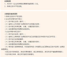技术转让所得可减免所得税 符合条件的企业切莫错失良机