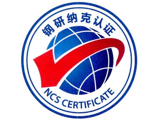 钢研纳克拟以1500余万出让环境重金属检测技术产权，技术转让赋能绿色检测新趋势