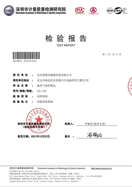陈新明,公司经营范围包括:技术开发,技术推广,技术转让